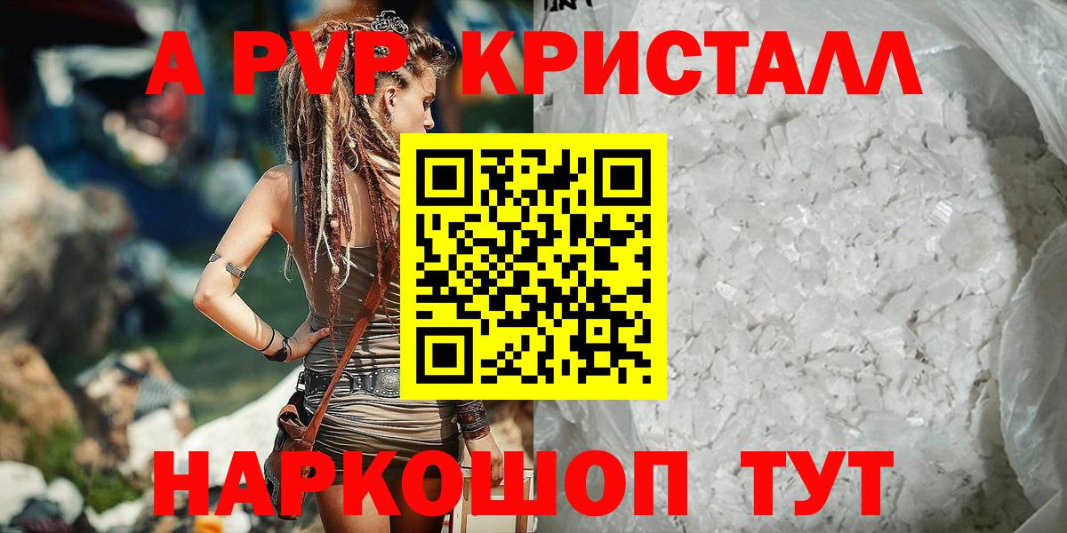 А ПВП крисы CK  Вход с VPN  Альфа ПВП крисы CK  где можно купить наркотик  Арсеньев  APVP кристаллы 