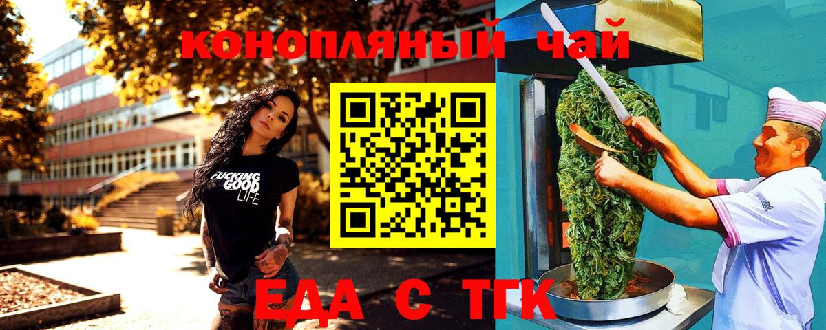 Cannafood конопля  Вход с VPN  Арсеньев 
