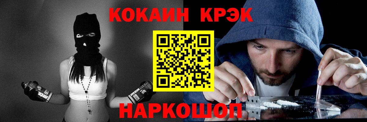 Арсеньев  COCAIN FishScale  Вход с VPN 