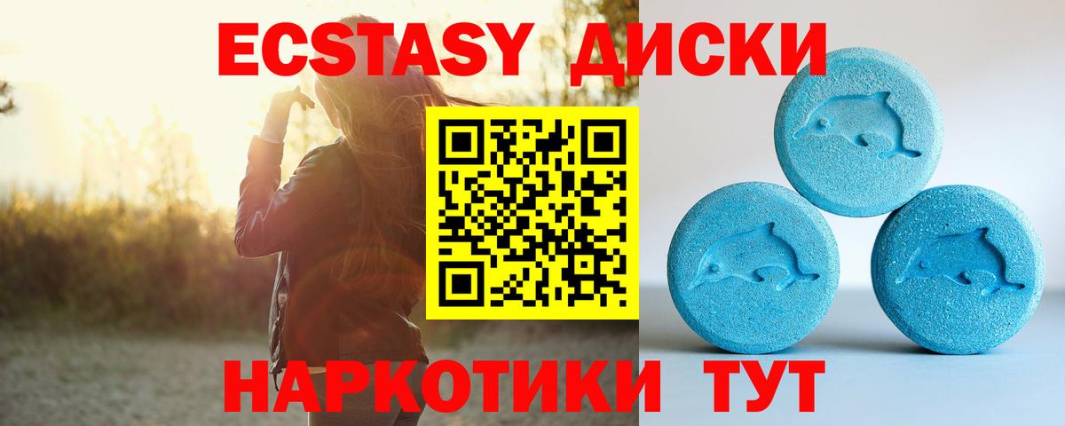 Арсеньев  ЭКСТАЗИ 280 MDMA  ЭКСТАЗИ 300 mg  наркошоп  Вход с VPN  нарко площадка состав  Экстази 