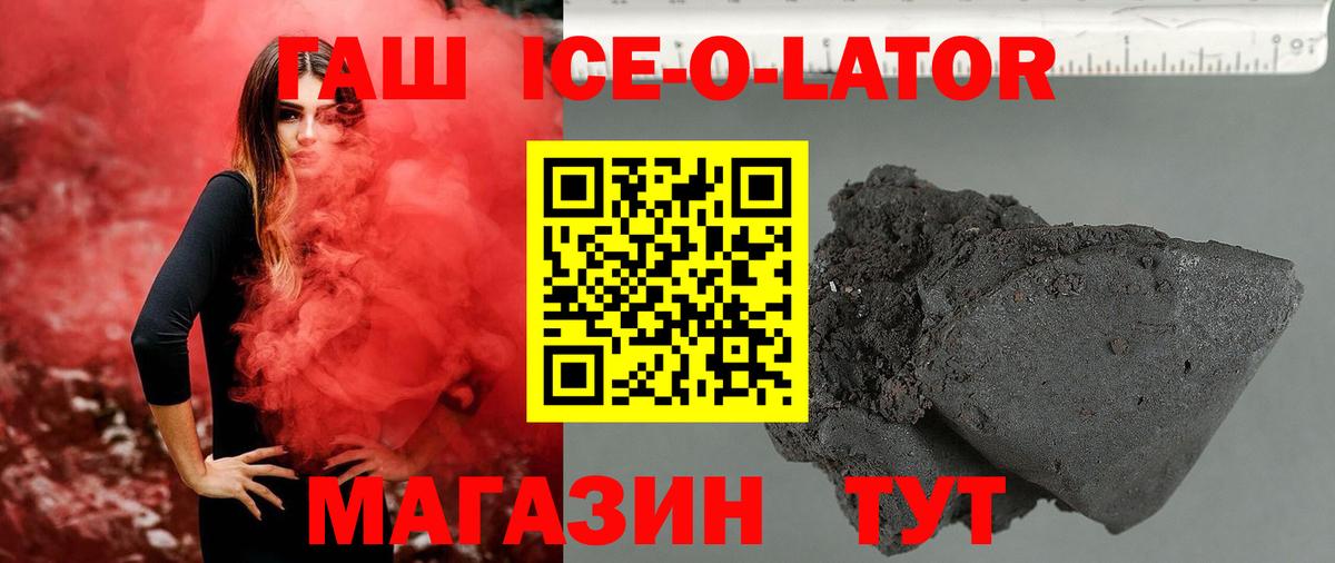 Арсеньев  Гашиш гарик  ГАШ убойный  Вход с VPN 