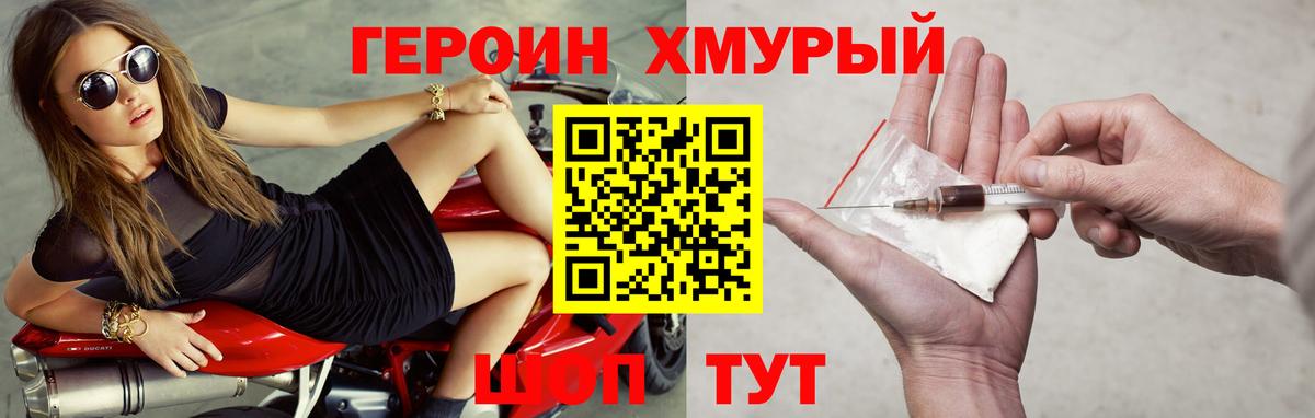 Арсеньев  ГЕРОИН афганец  ГЕРОИН  Вход с VPN 