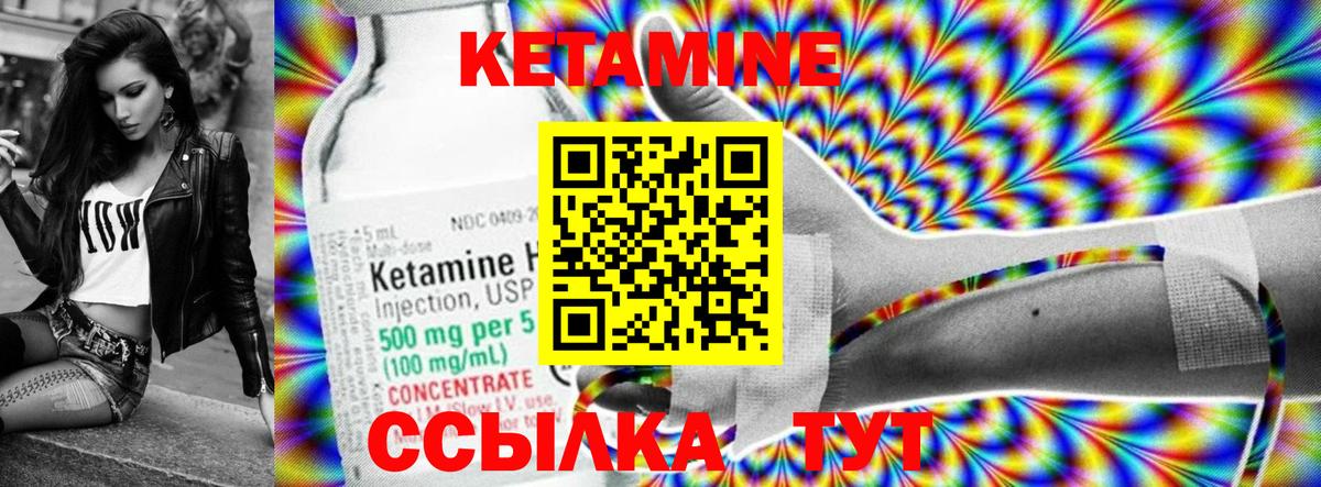 Кетамин VHQ  Вход с VPN  Арсеньев  Кетамин ketamine 