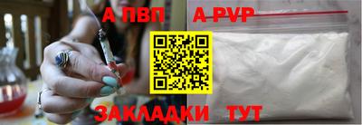 альфа пвп Лесосибирск