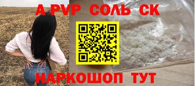 соль курить ск Каменск-Уральский