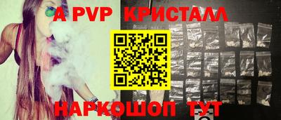 альфа пвп Лесосибирск