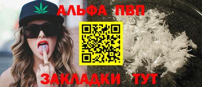 альфа пвп Лесосибирск