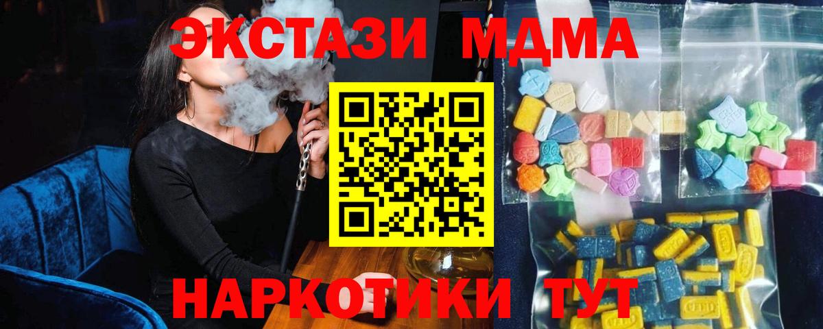 MDMA  МДМА Molly  Арсеньев  Вход с VPN  МДМА молли 