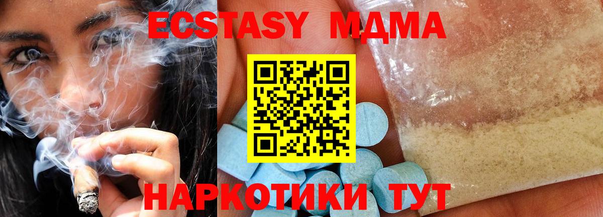 MDMA молли Арсеньев