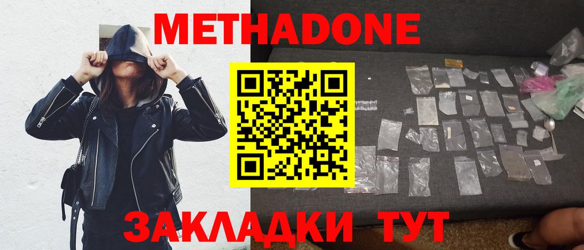 Метадон белоснежный  Вход с VPN  Метадон VHQ  blacksprut рабочий сайт  Арсеньев 