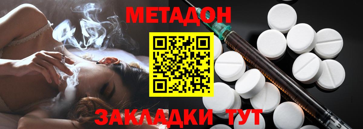 Метадон мёд Арсеньев