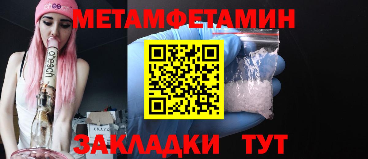 Метамфетамин витя  Вход с VPN  Метамфетамин витя  Арсеньев 