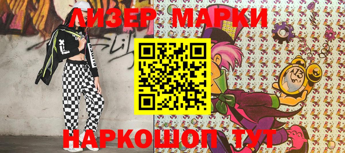 Марки N-bome 1,5мг Арсеньев