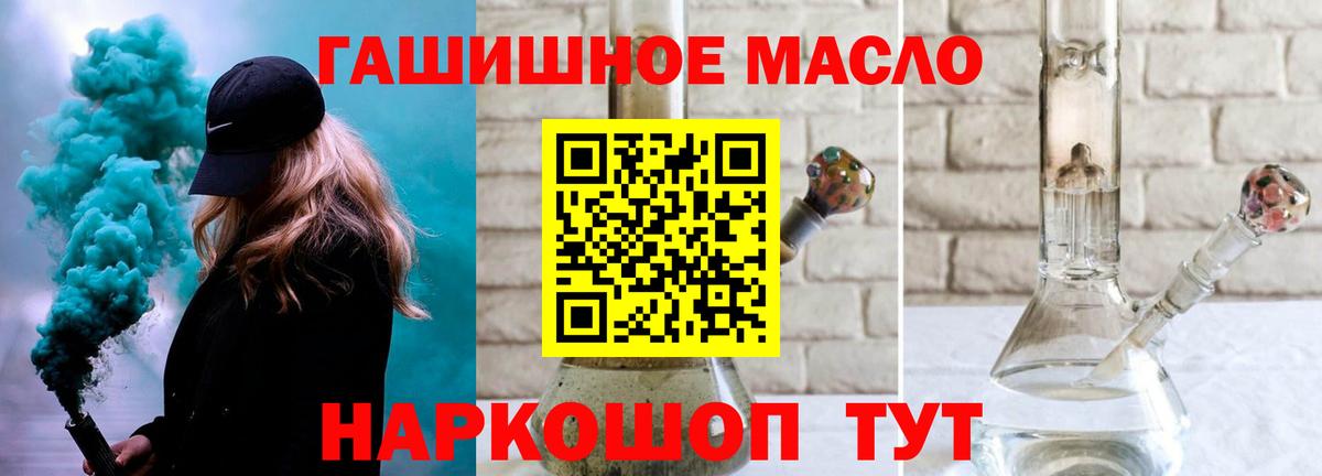 ТГК THC oil Арсеньев