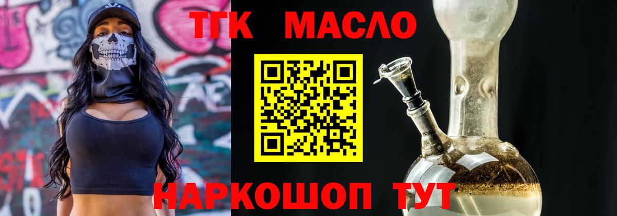 Арсеньев  ТГК жижа  Вход с VPN 